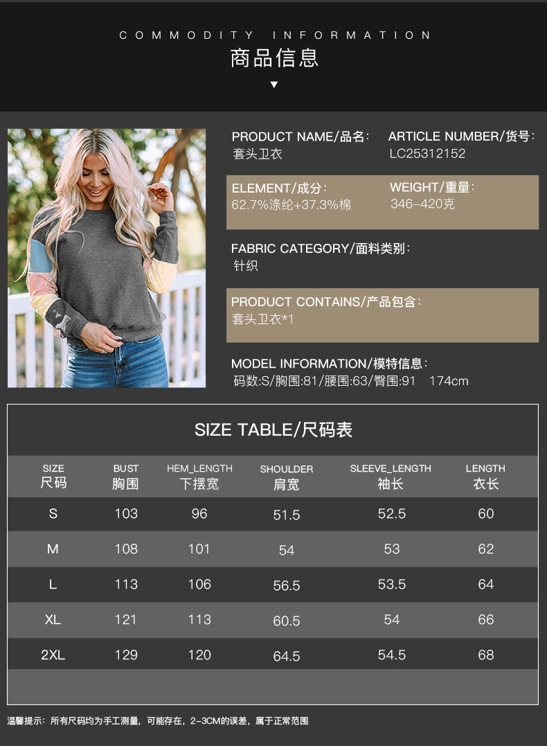 Pullover Sweatshirt for Women, Spring & Fall Round Neck Long-Sleeved Top, Contrasting Color Basic Versatile European and American Style Jacket, Casual and Trendy Style